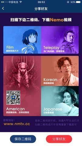 nemo影视app最新版2022