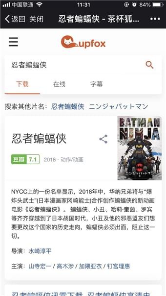 茶杯狐app下载安装