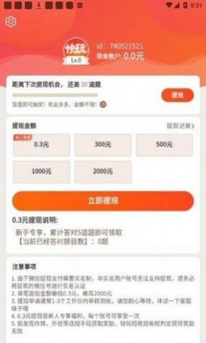 雏鸟短视频app