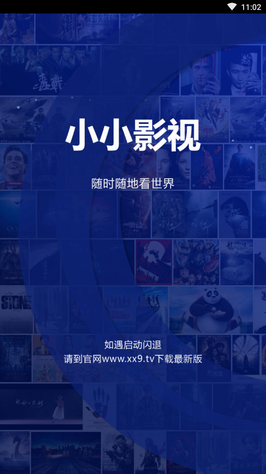 小小影视下载安装2021