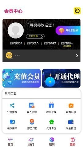千寻时光app下载手机版