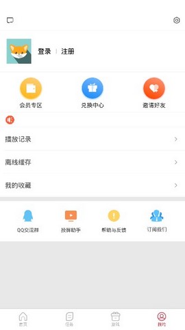爱美剧破解版免费下载