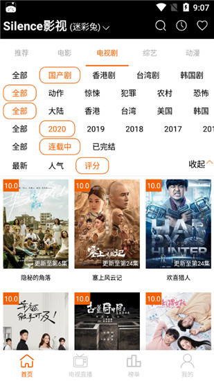 silence影视