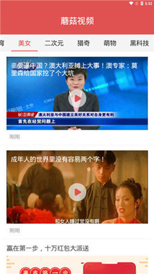 蘑菇视频最新版免费下载