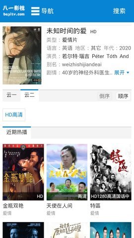八一影视app免费下载安装