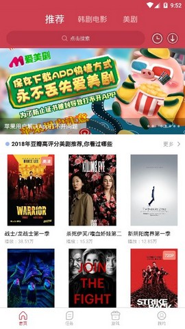 爱美剧破解版免费下载