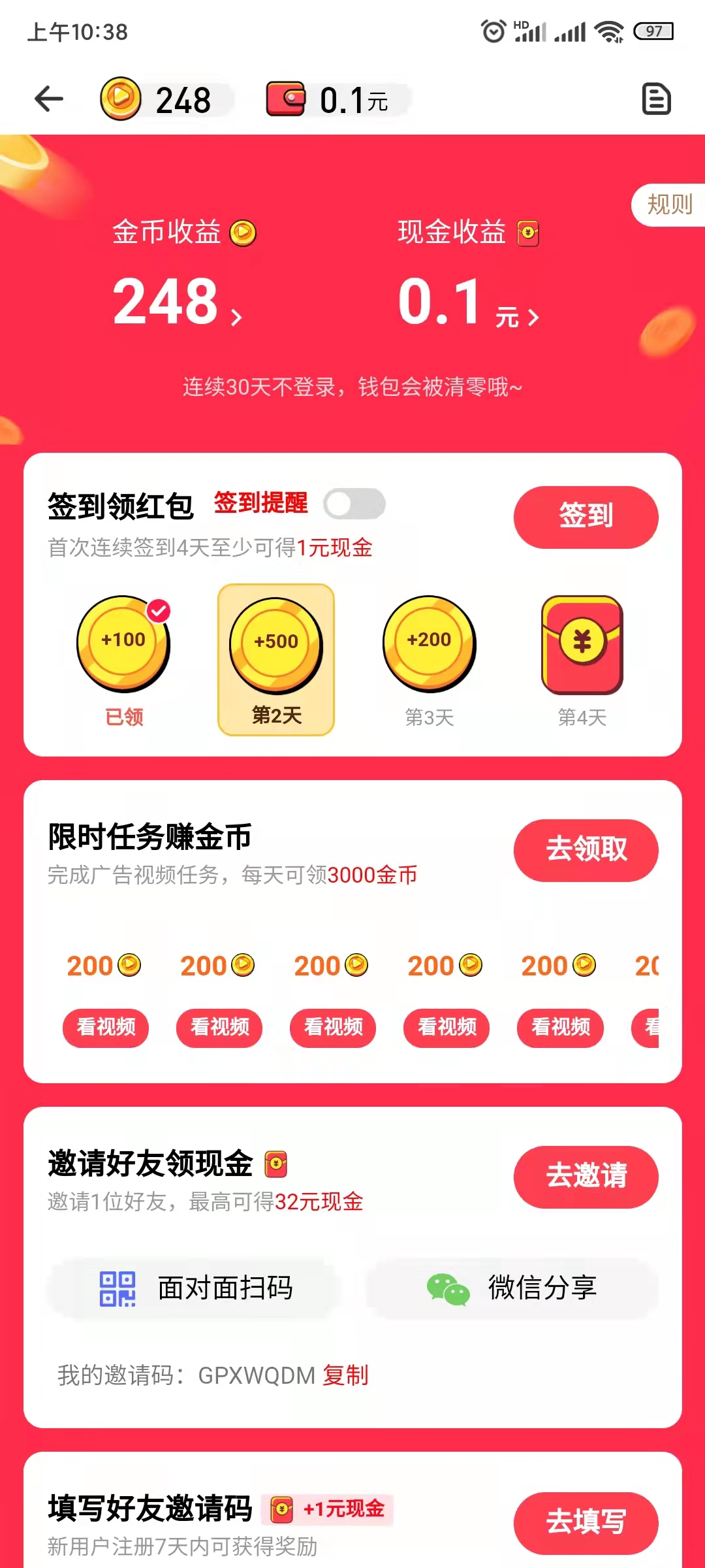 友兔视频app下载