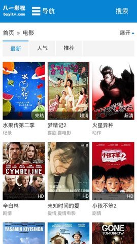 八一影视app免费下载安装