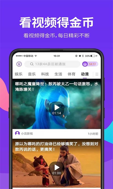 爱看视频