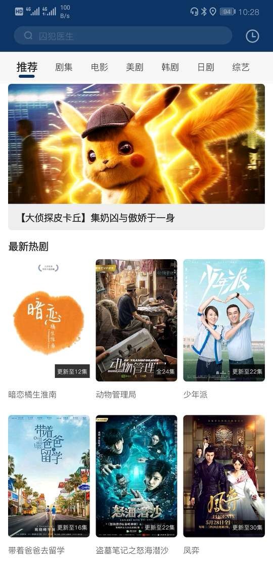nemo影视app下载最新版