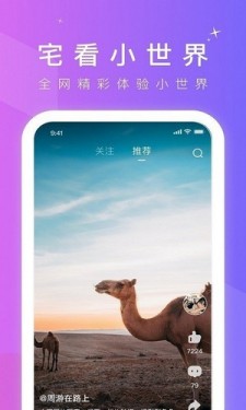 抖明短视频