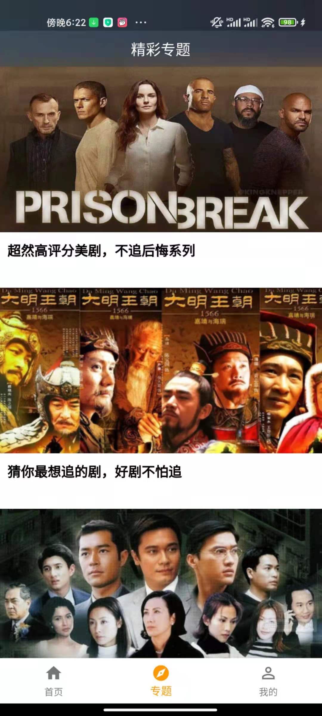 元芳影视app最新版下载