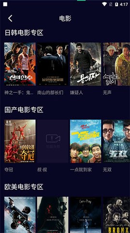 快闪影视下载
