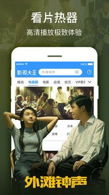 钉钉影院APP