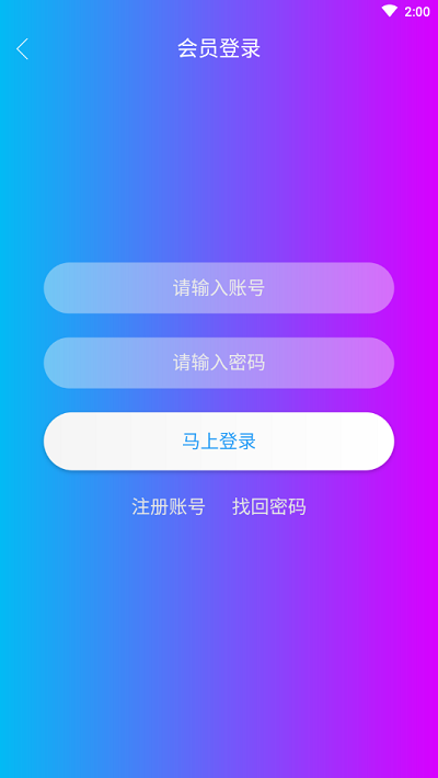 云享汇聚app