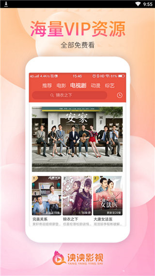 泱泱影视1.5版本下载