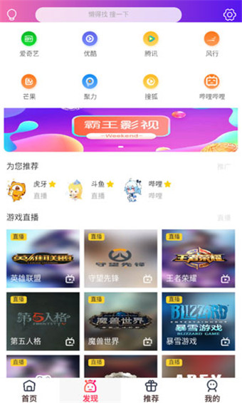 霸王影视下载