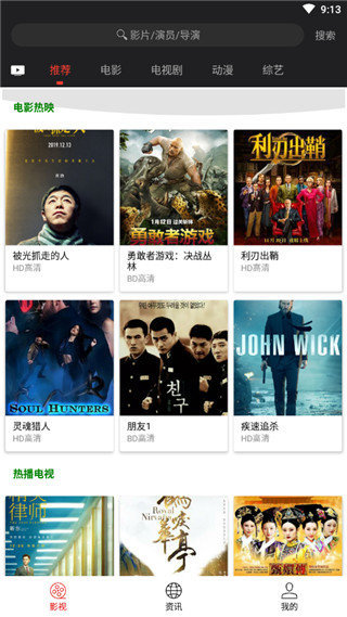 光影影视app下载最新版