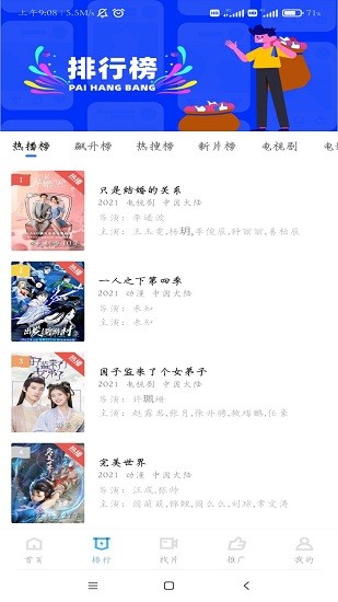 泱泱影视