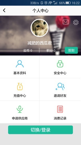 云声电台