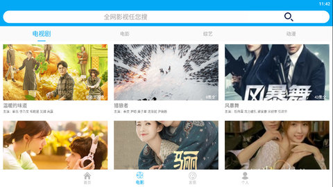启睿影视APP