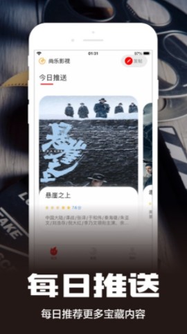 尚乐影视app