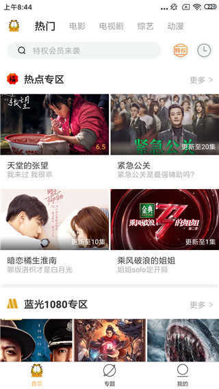 加菲猫影视app官方版下载