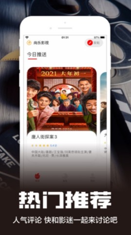 尚乐影视app