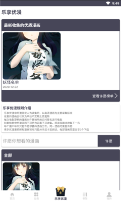慕课漫画