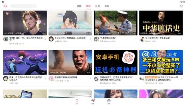 哔哩哔哩平板客户端