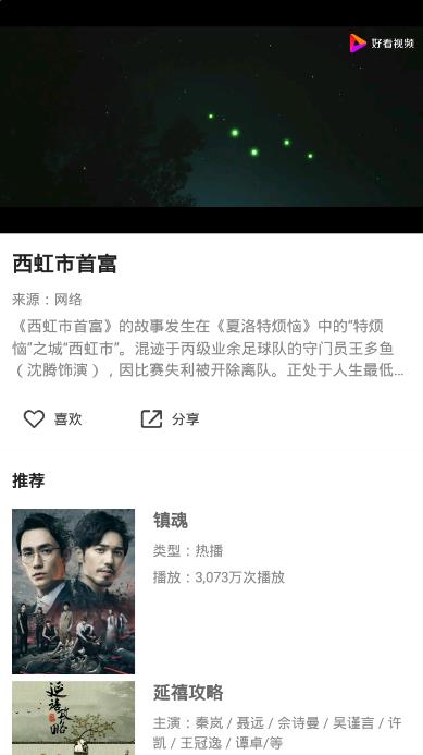 影迷大院app