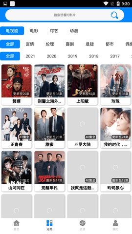 蓝魅影视下载最新版本