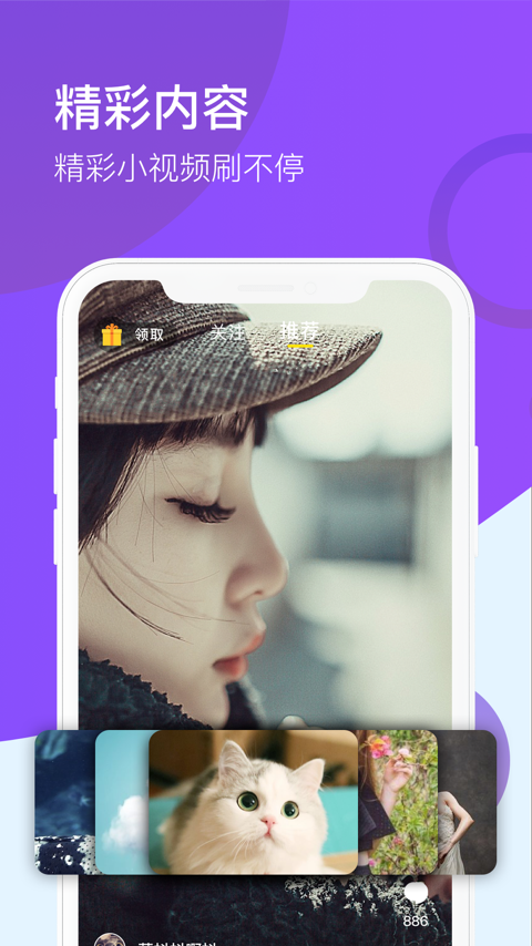 快刷app手机版下载