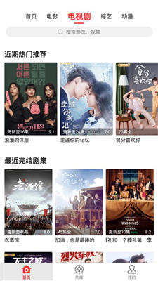 红椒影视tv版