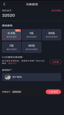 趣刷短视频app下载
