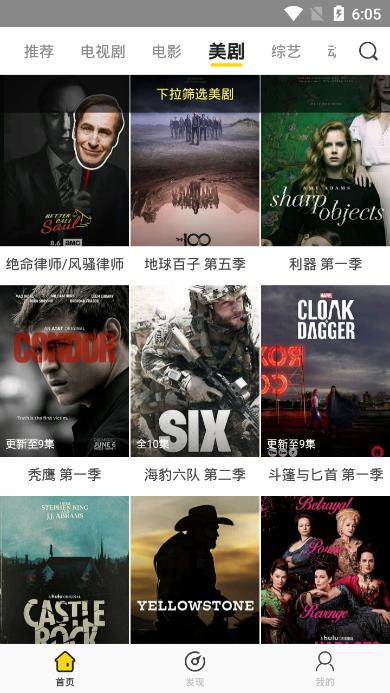 影迷大院app