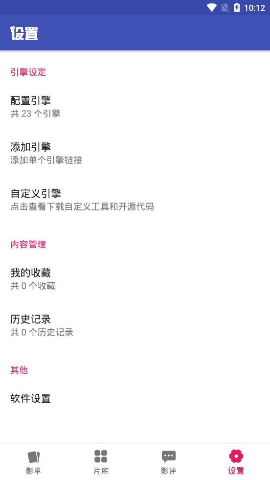 全能影视APP下载