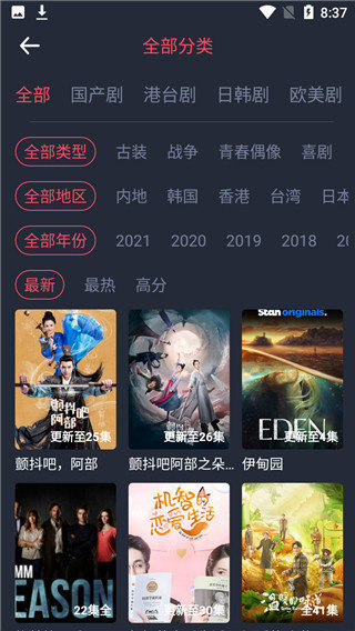 炫迈影视纯净版
