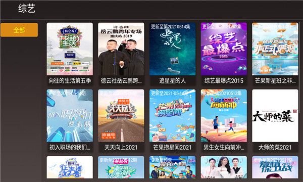 无极影院APP下载