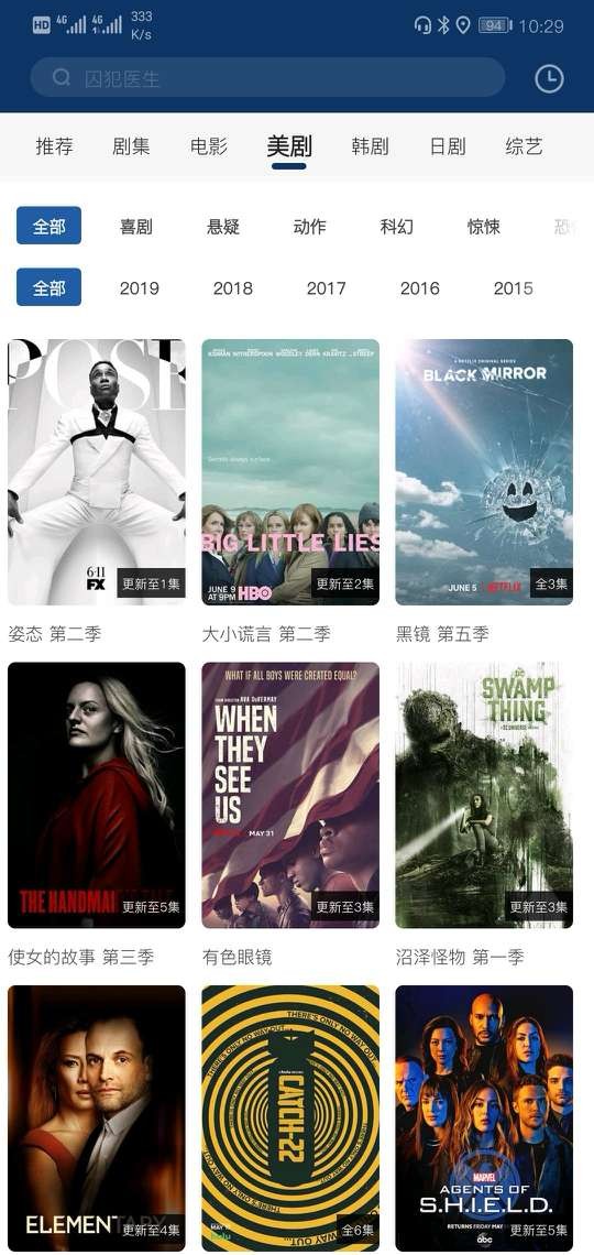nemo影视app下载1.42