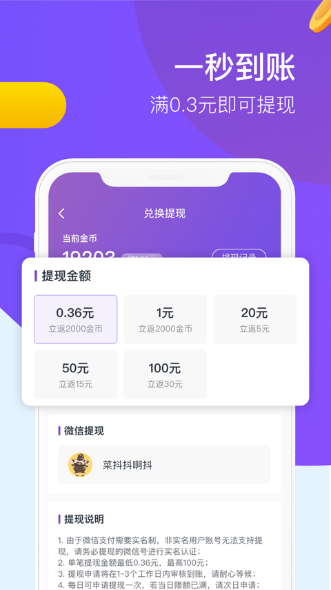 快刷app手机版下载