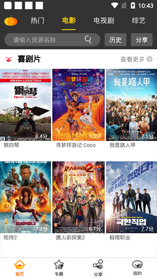 南瓜视频2019年旧版
