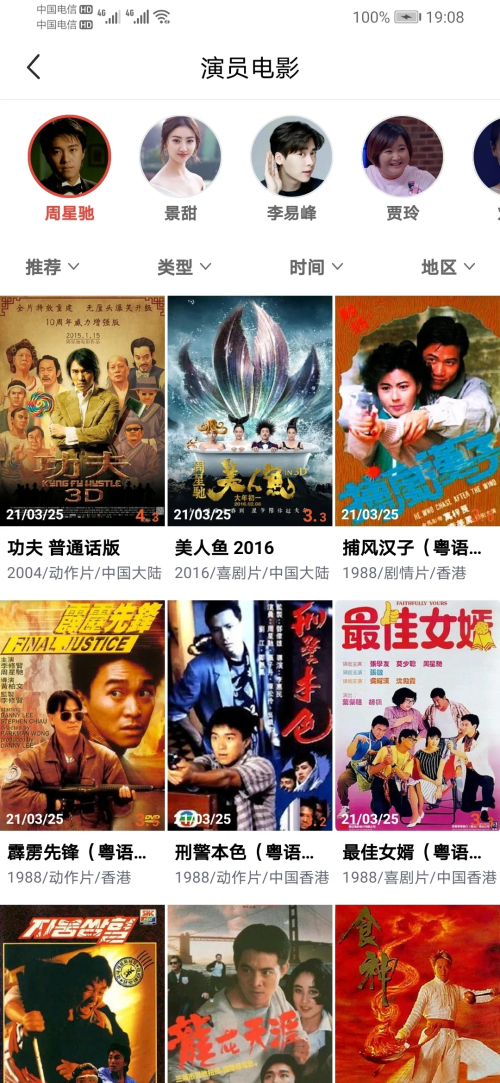 傻猫追剧下载最新版本