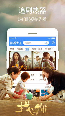 钉钉影院APP