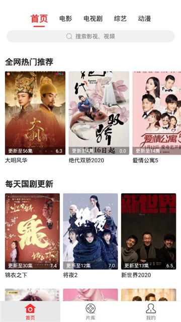 红椒影视下载