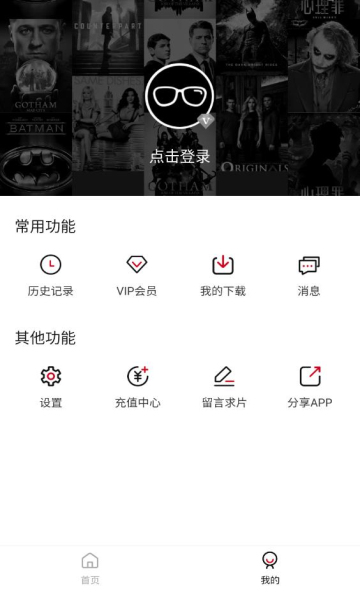 璇玑影视app下载