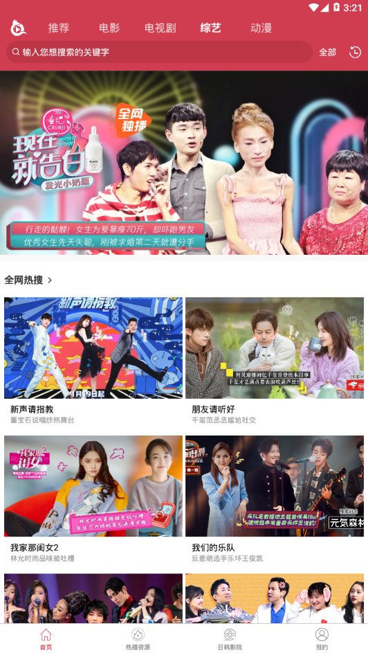 泱泱影视app最新版1.5