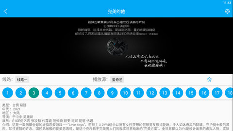 启睿影视APP