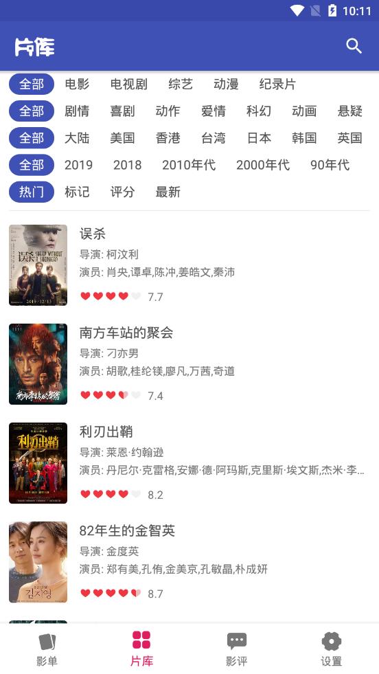 全能影视APP下载