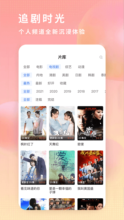 飞瓜影视1.1.1